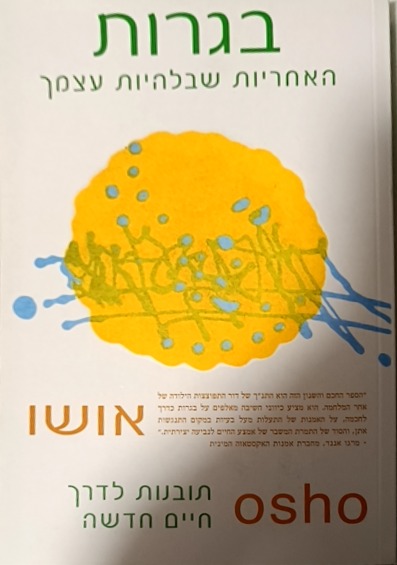 בגרות cover