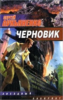 Черновик cover