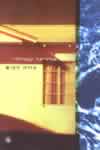 צורת המים cover
