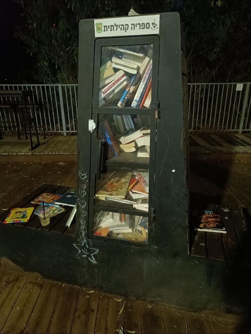 יהודית 2 רמת גן
