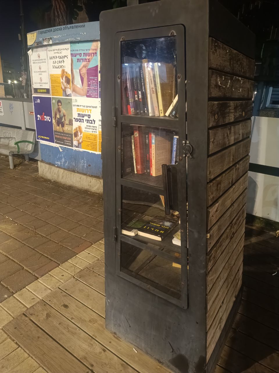 קק"ל 7, פתח תקווה