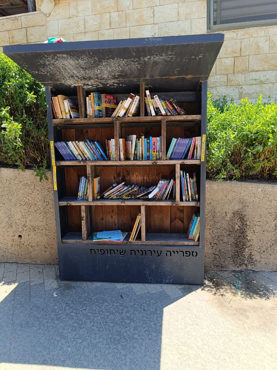 ארון שיתופי בחוף הים