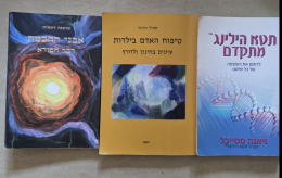 תטא הילינג : מציגה שיטת ריפוי אנרגטית מיוחדת במינה cover