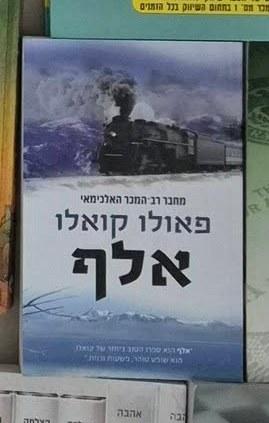 אלף cover